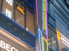 -福田卓悦INTOWN购物中心