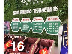 店内布置-恒彩家装·品质整装(集团店)