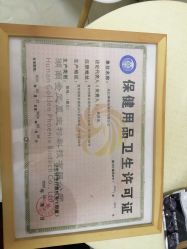 -御品•瑶浴灸疗SPA