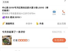 -马记永·兰州牛肉面(3019君尚店)