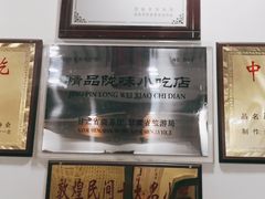 -夏家合汁(天润花园小区店)