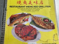 -明记烧鱼美味店