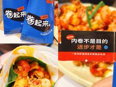 -一棠龙虾•王牌虾球(楚河汉街店)