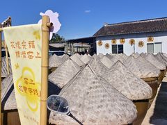 -苏州市吴中区光福窑上花果蜜饯厂