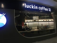 门面-luckincoffee瑞幸咖啡(恒大广场B1店)