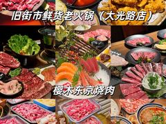 -旧街市鲜货老火锅(大光路店)