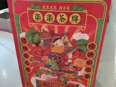 -LELECHA乐乐茶(新街口大洋店)