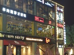 -天乐广场(食多滋美食城店)