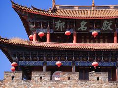 -大理古城