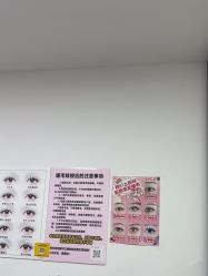 -尤米一站式美甲美睫