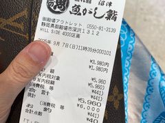 -沼津魚がし鮨(御殿場アウトレット店)