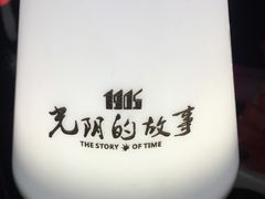 -光阴的故事音乐酒吧(1905店)