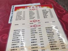 菜单-京东程记肉饼店