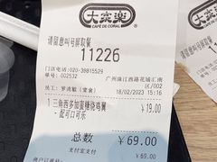-大家乐(广州花城汇店)