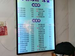 -夏食光安顺小舒冰粉冰浆(甲秀楼店)