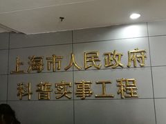 -上海昆虫博物馆