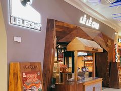 门面-LELECHA乐乐茶(上海五角场万达广场店)