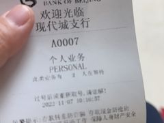 -北京银行(现代城支行)