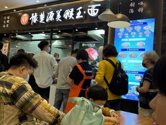 -豫楚源美猴王·面(武商广场店)