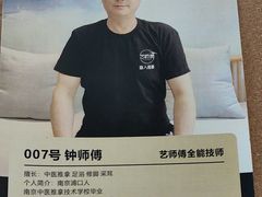 -艺师傅盲人按摩(江浦大润发店)