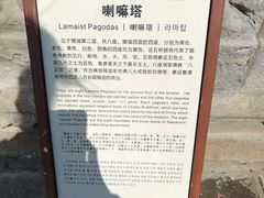 -普乐寺