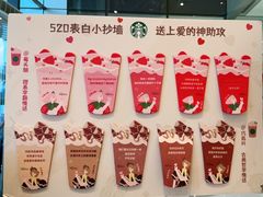 -星巴克(三亚海棠湾国际免税城店)