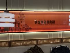 -前海沿·海鲜水饺青岛菜(乐客城店)