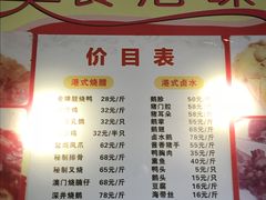菜单-沙田轩(古北店)