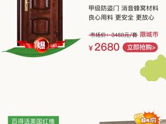 -百安居装修设计中心(海珠店)