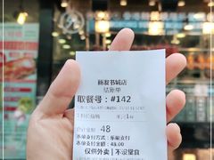 -香港新发烧腊茶餐厅(书城店)