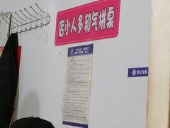 -老方子馅饼粥(台东店)