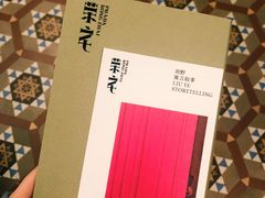 -Nathalie Djurberg与Hans Berg“牛皮纸包裹的月亮”-Prada荣宅当季展览