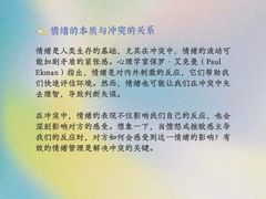 -壹点灵·心理咨询中心(中山公园店)