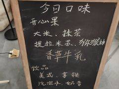 -野人先生Gelato(上海长宁龙之梦店)