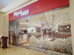 门面-斗牛士牛排餐厅(嘉里汇店)
