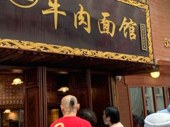 门面-张记牛肉面馆(天津路店)