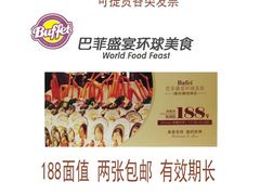 -芭菲盛宴·环球美食(袁家岗店)