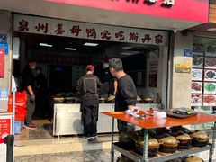 -斯丹姜母鸭·古法干香(涂门街总店)