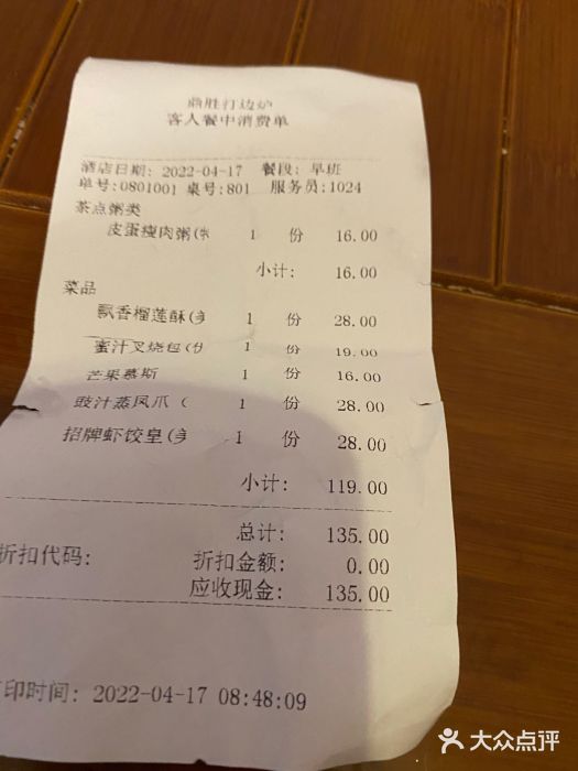 泮金大塘(北二七路店)图片