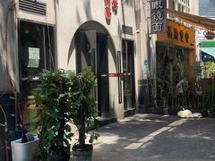 -蒋六十八梯眼镜面(狮子坪店)