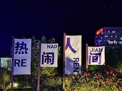 -威高广场