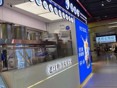 -煲珠公·老红糖珍珠奶茶(长宁龙之梦店)