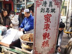 -马文章胖子甑糕(洒金桥店)