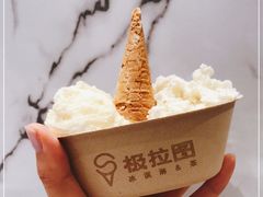 -极拉图·现制冰淇淋(大卫城店)