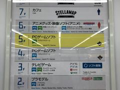 -Animate(秋叶原本馆)