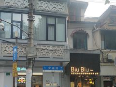 -安福路