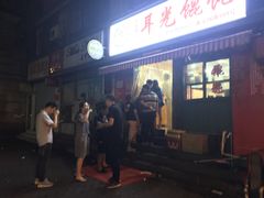 -潘国仙耳光馄饨(黄家阙路店)