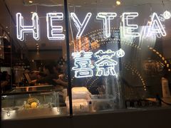 门面-喜茶(上海正大广场店)