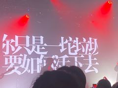 -MAO Livehouse(杭州店)