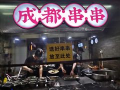 门面-搓火大都会(广安门总店)